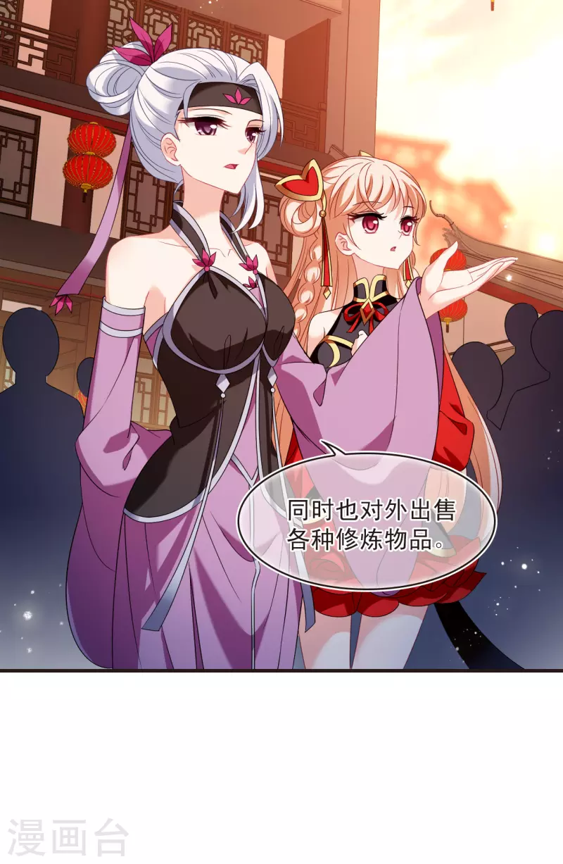 第2季129话 封荫城24