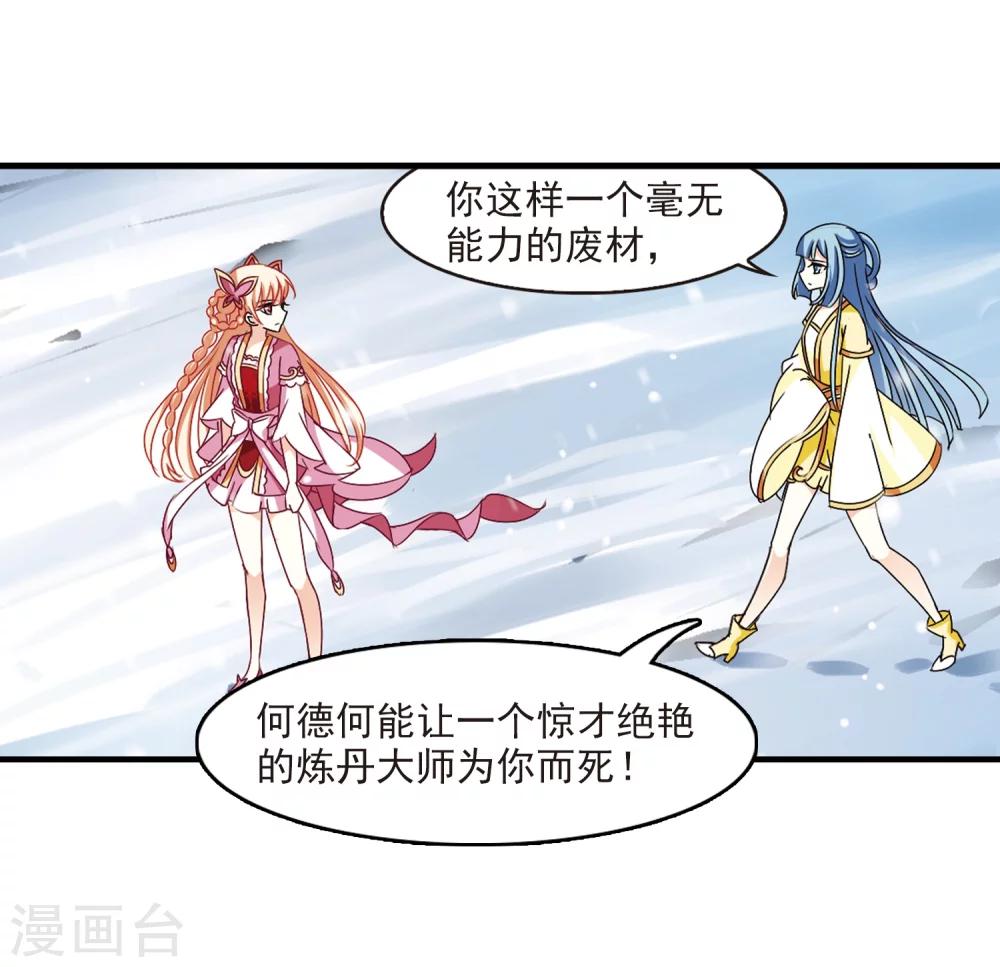 第269话 悔之晚矣211