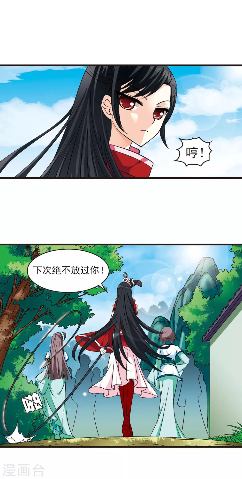第15话 游戏还是现实？39