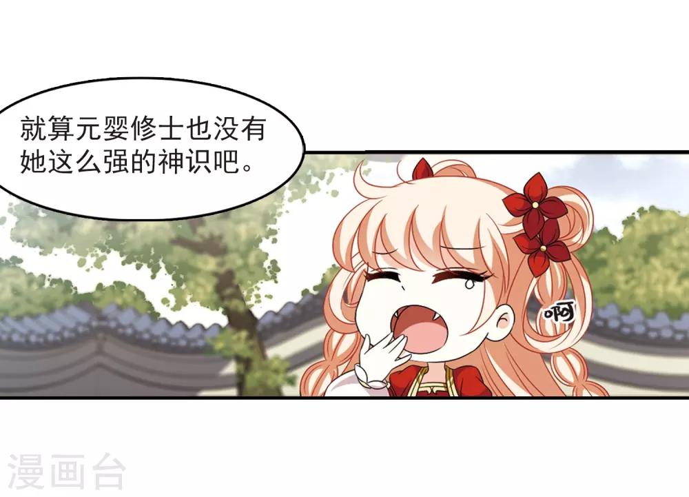 第401话 拜访丹师门330