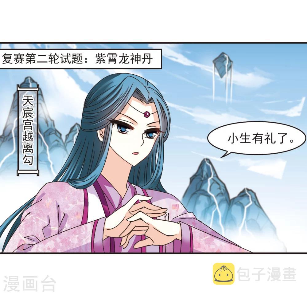 第185话 新秀挑战赛2-228
