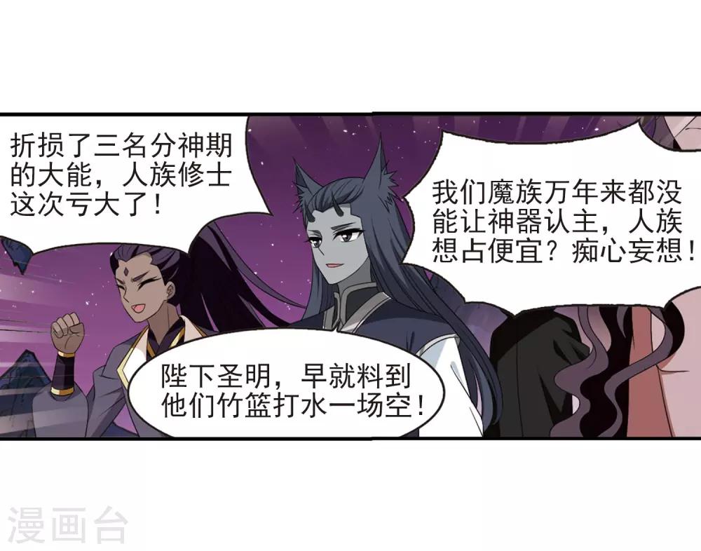第393话 神器认主123