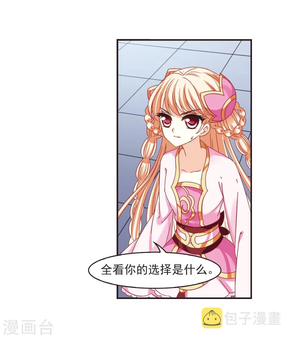 第187话 新秀挑战赛3-226