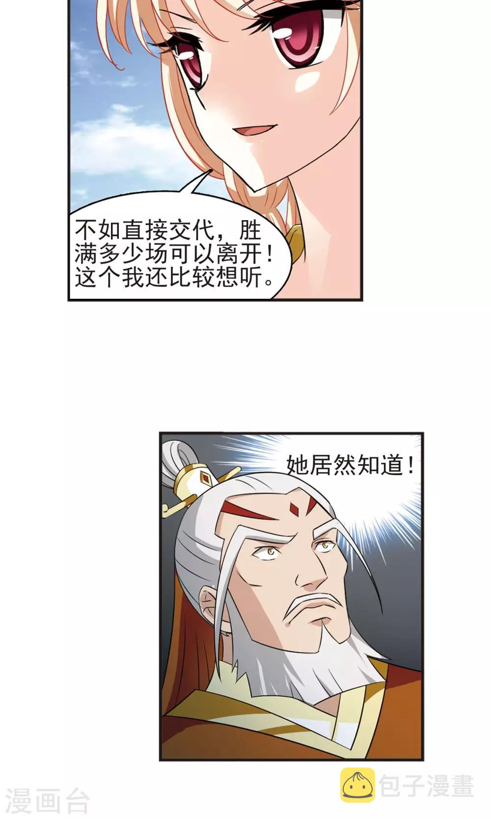 第335话 所谓规矩113