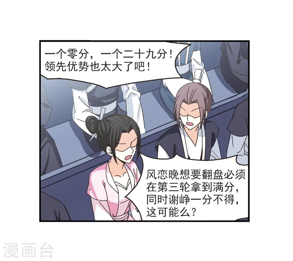 第191话 新秀挑战赛4-37