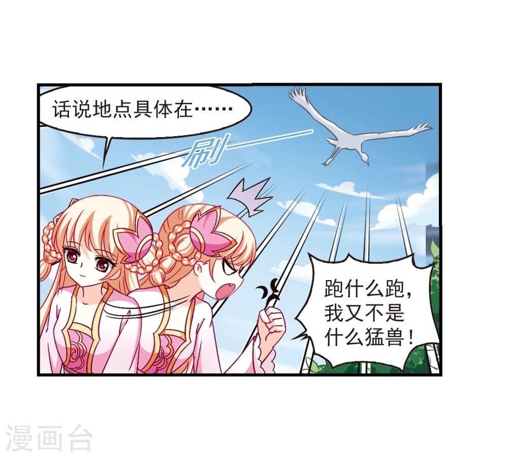第88话 试探229