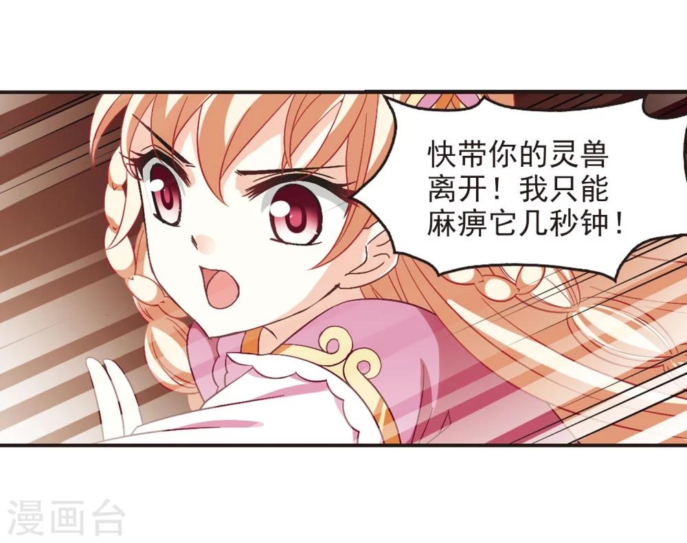第234话 大战魔蠍18