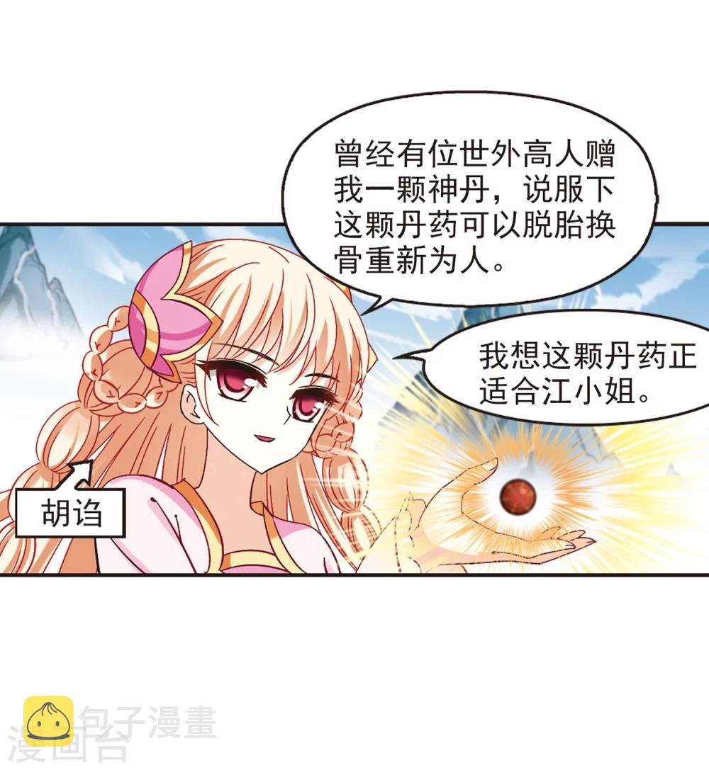第201话 情深127