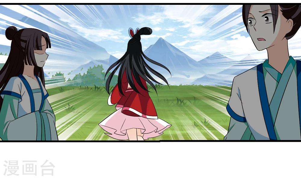 第254话 怒焰晴的心意31