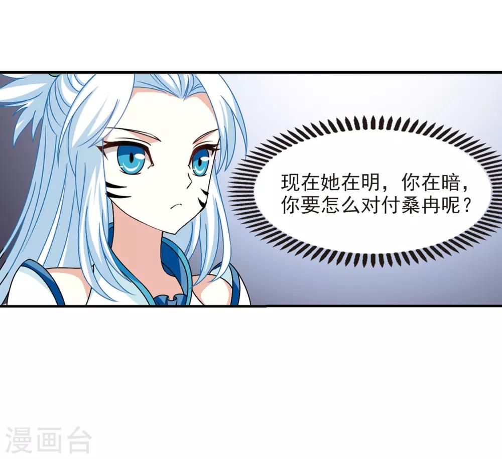 第2季40话 背後阴人14