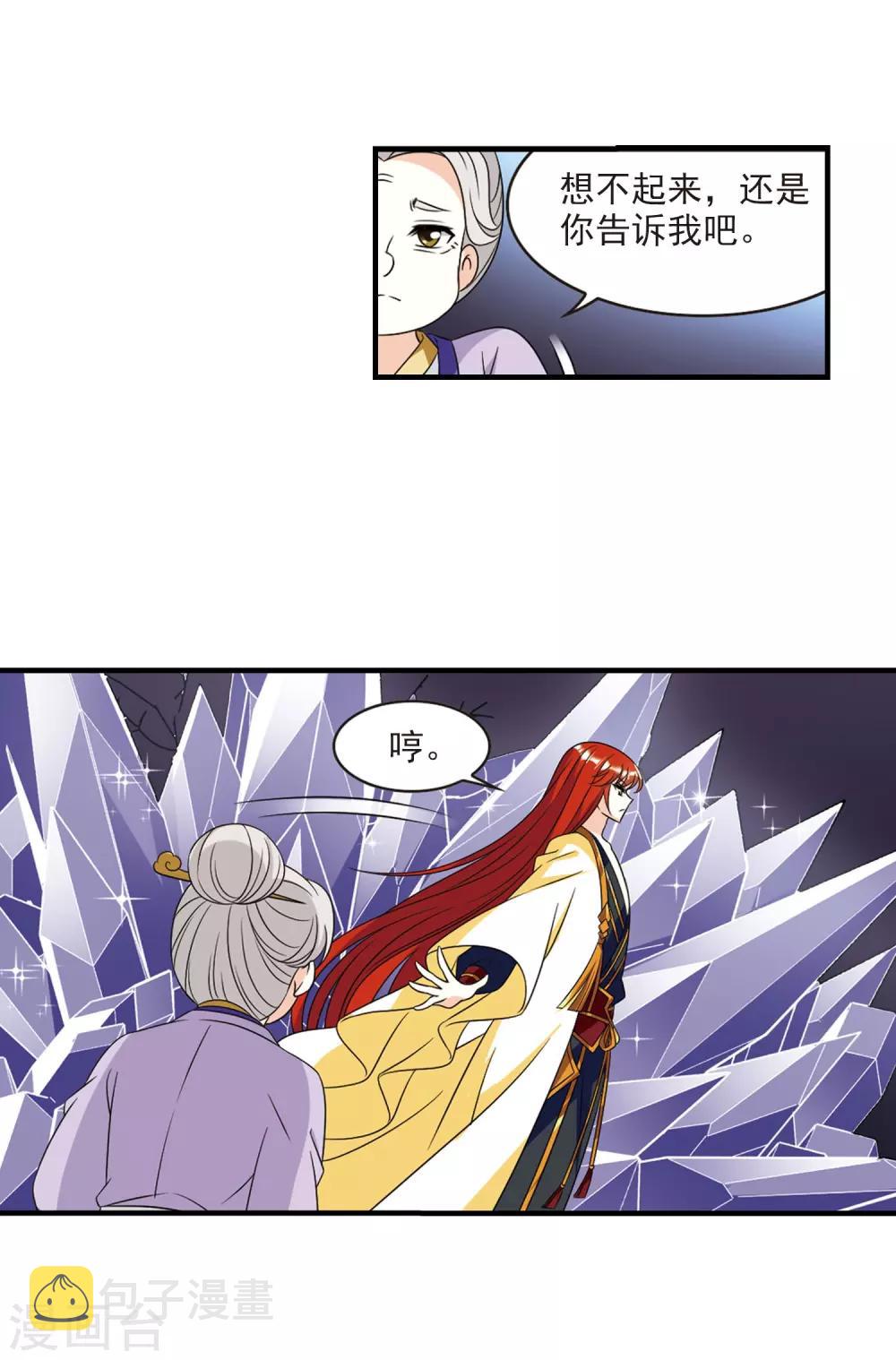 第382话 生泉的下落219