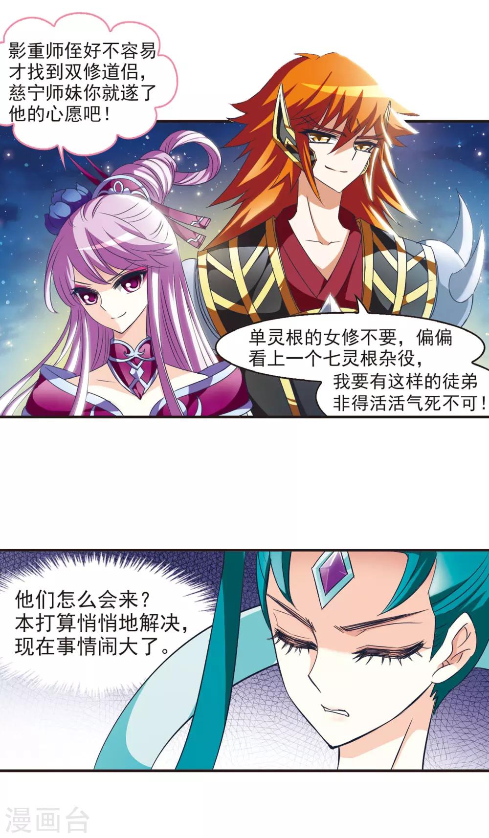 第44话 难辩22