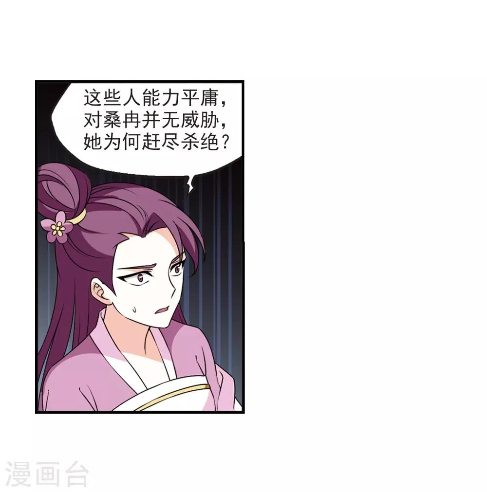 第2季27话 信任和欺骗310