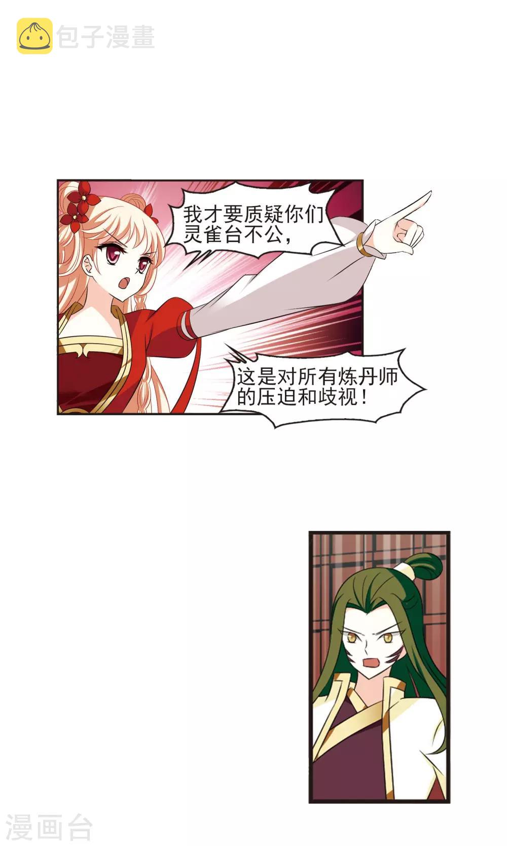 第341话 小晚登场110