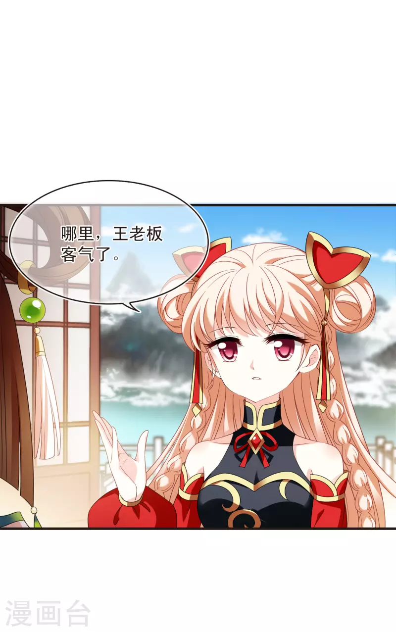 第2季132话 调酒19