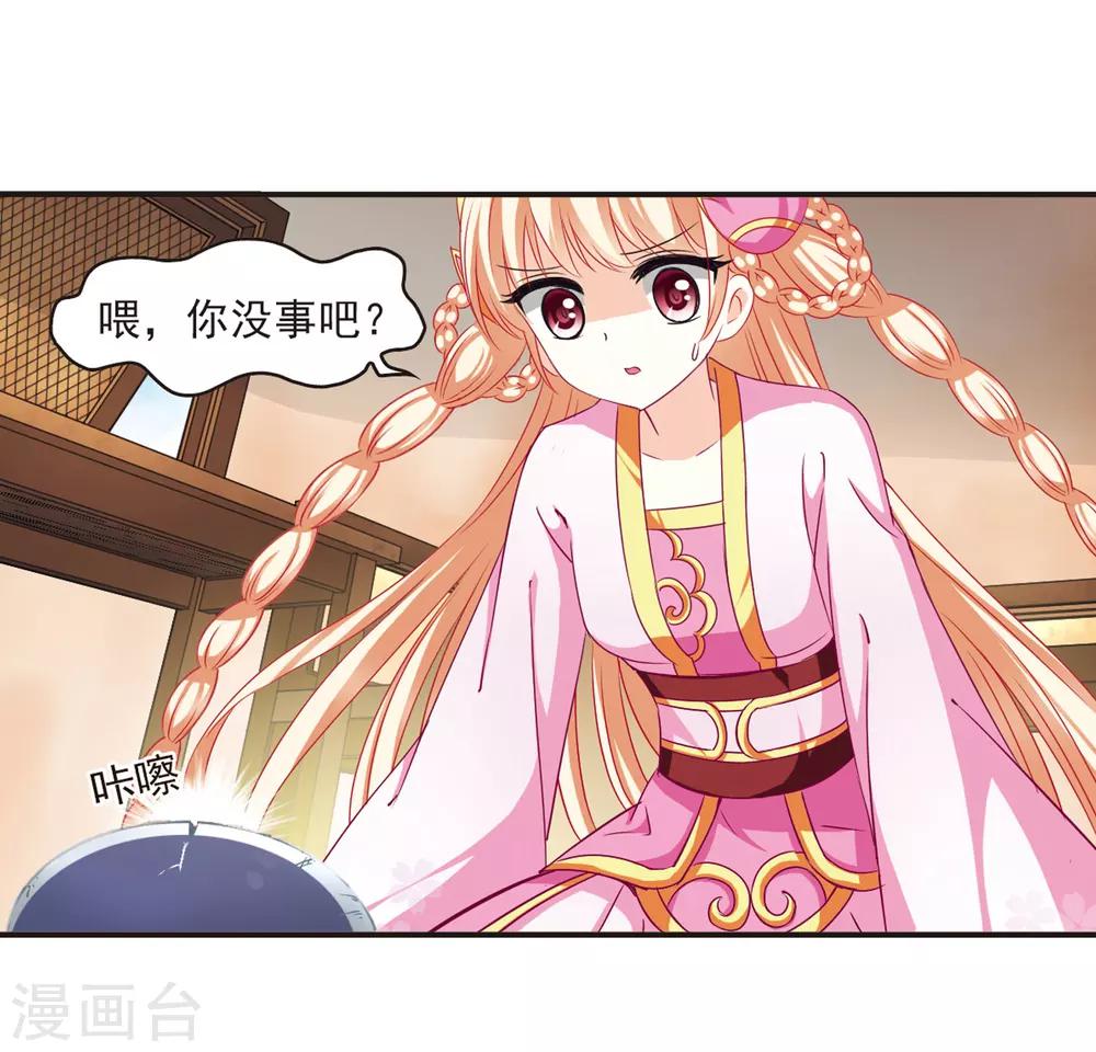 第69话 西瓜诞生312