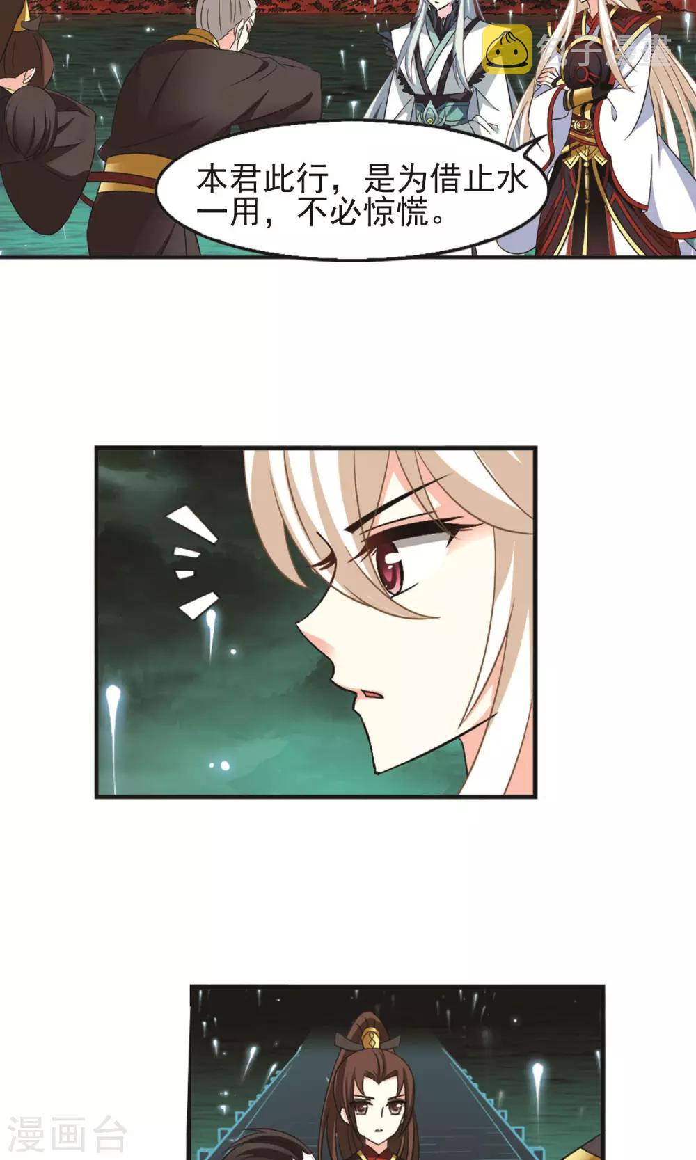 第329话 离开炼狱谷117