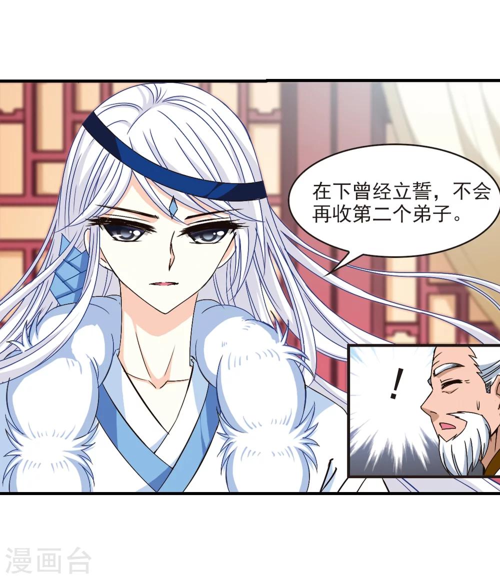 第148话 美人如刀215