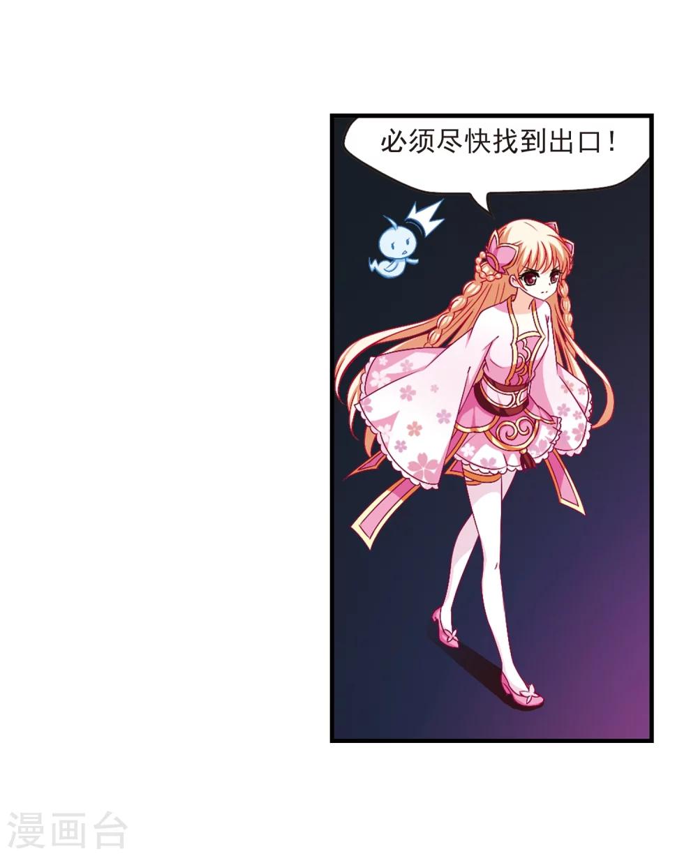 第145话 烈火焚身213