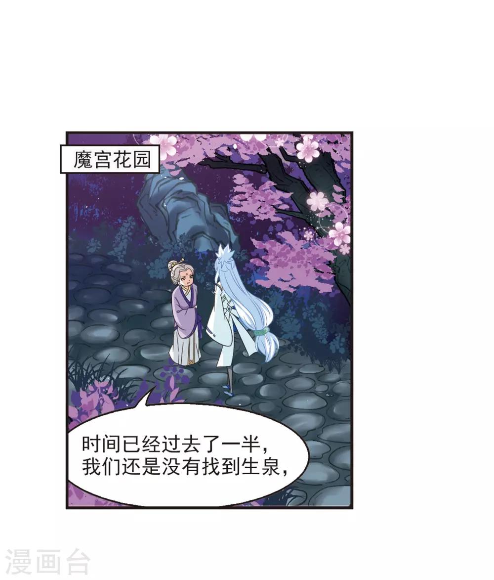 第378话 小晚现形？17