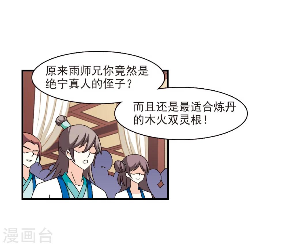 第99话 再遇故人110