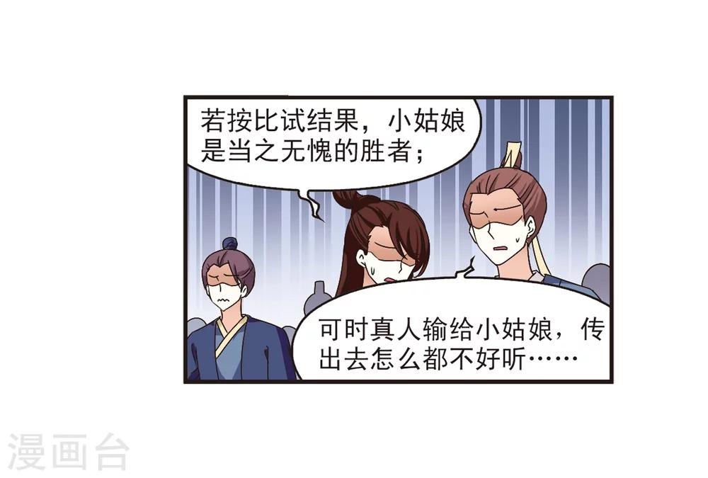 第172话 琅琊丹会5-13