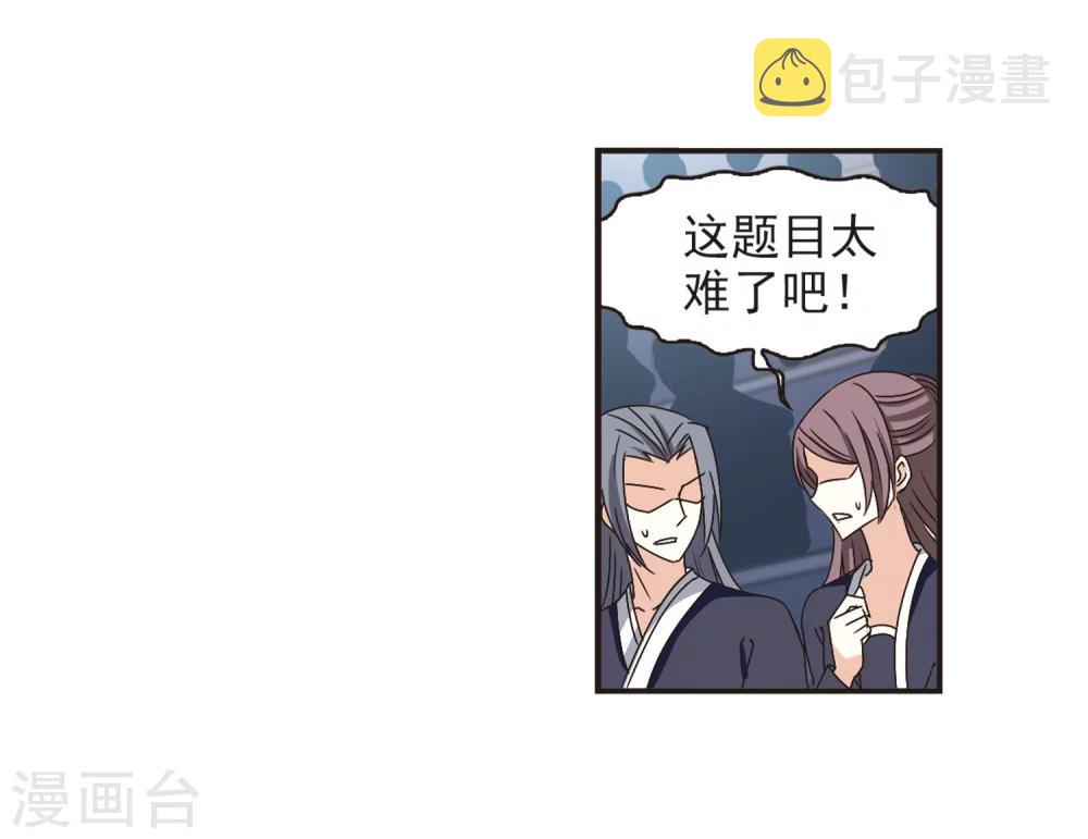 第191话 新秀挑战赛4-325