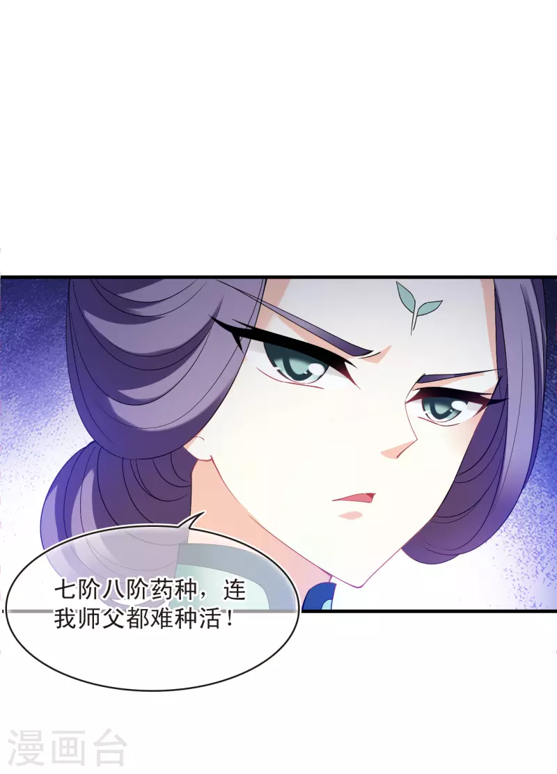第2季135话 火云岛18