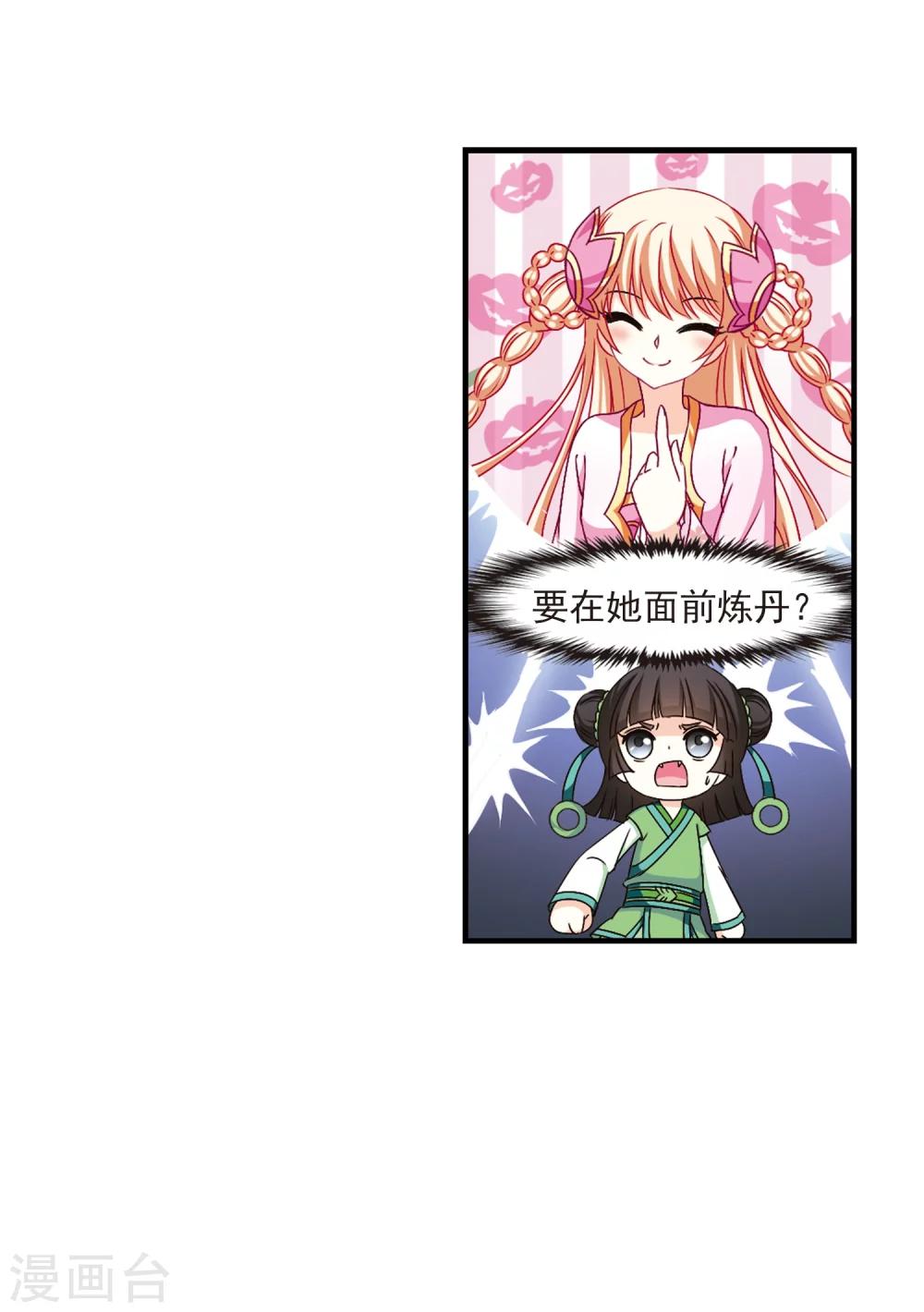 第88话 试探221