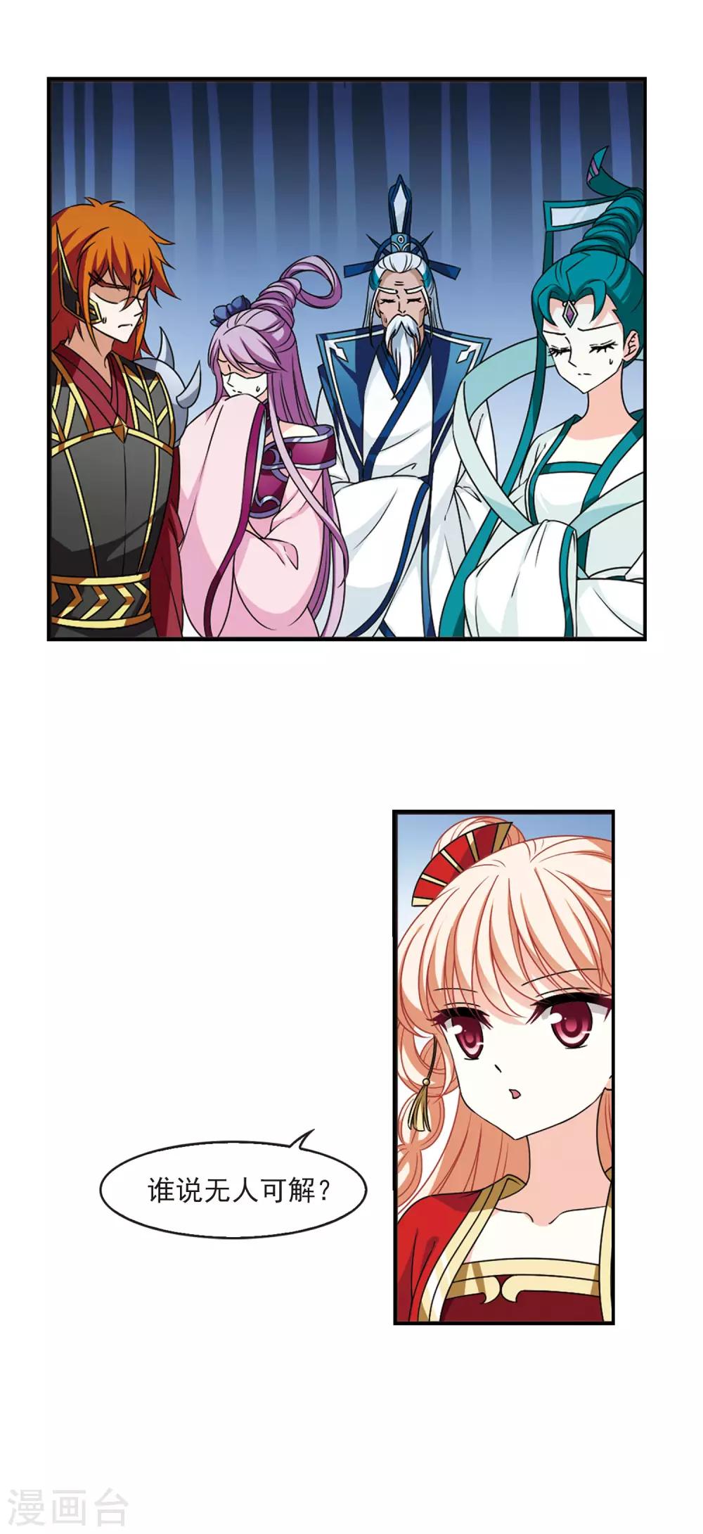 第2季63话 小晚的决定38