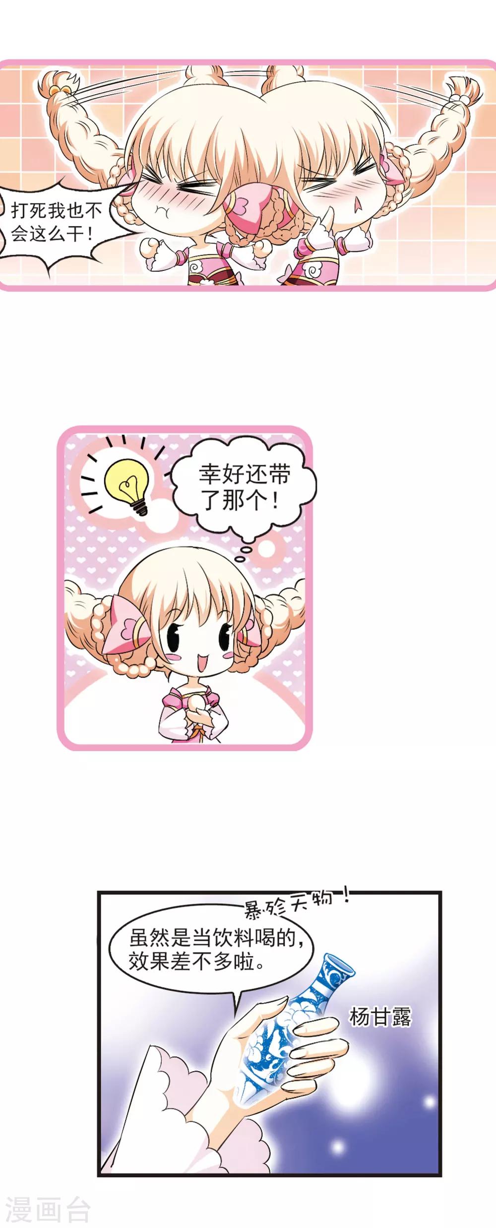 第18话 禁渊阁35