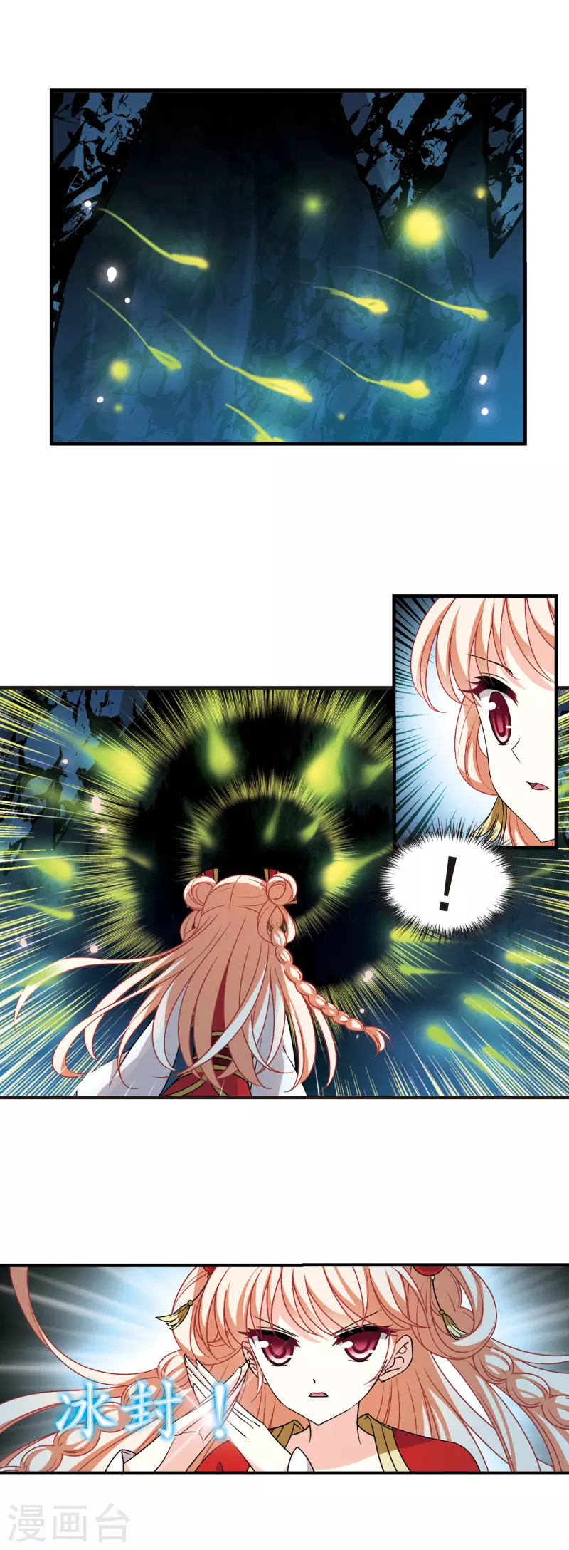 第2季93话 结盟312