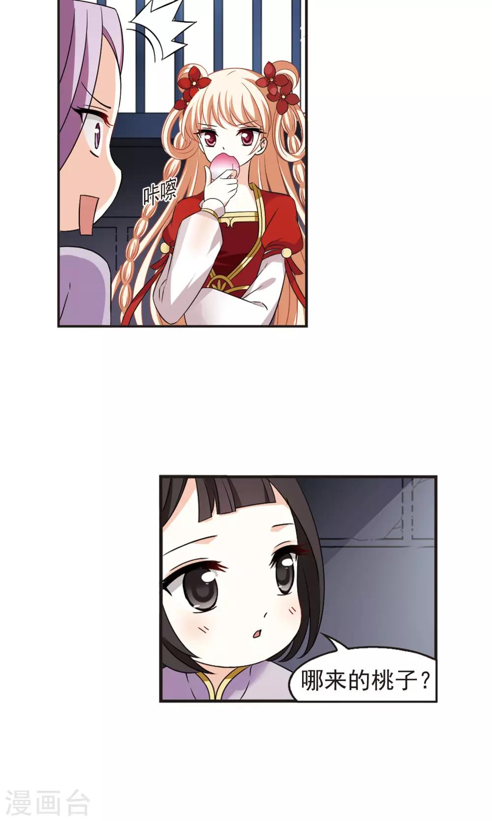 第336话 所谓规矩29