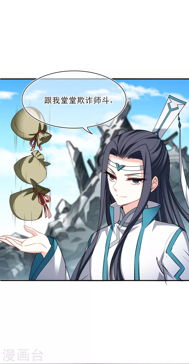 第2季164话 找上门来328
