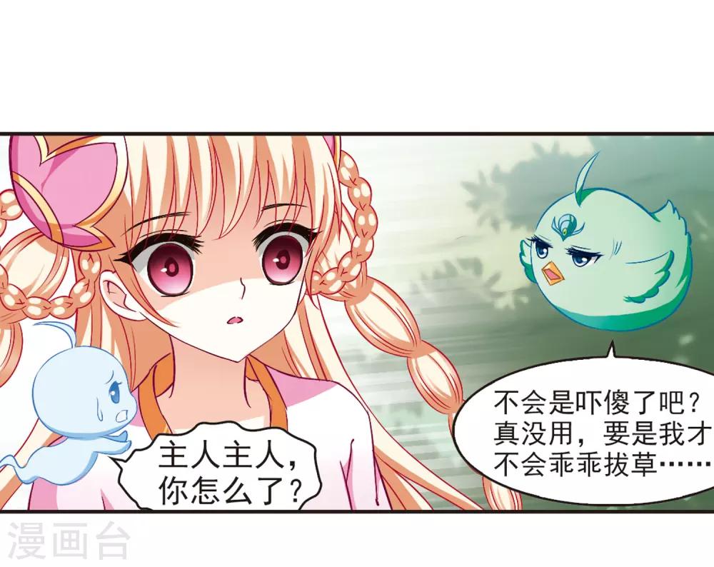 第81话 小林师兄26