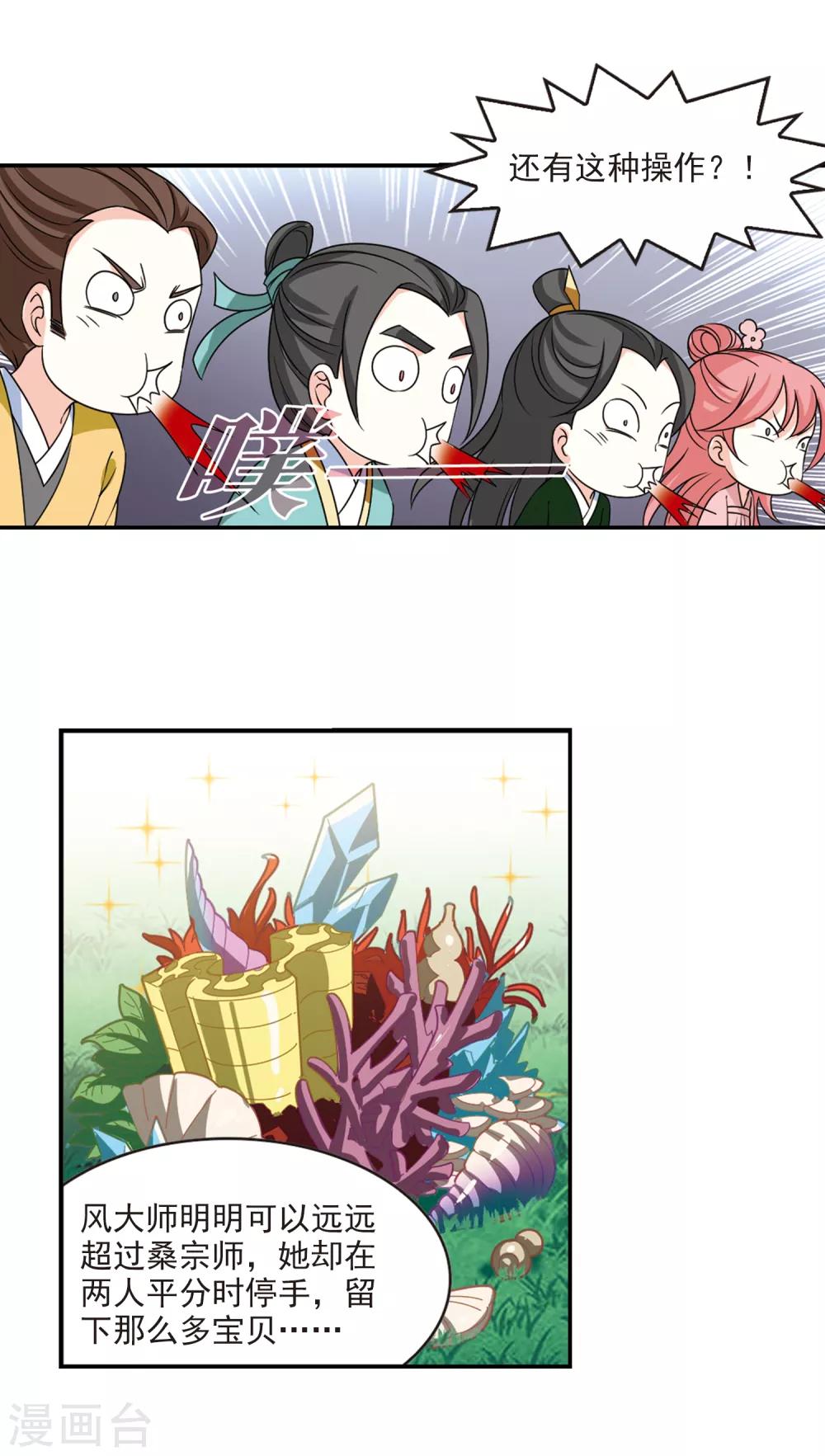 第2季48话 是故意还是故意？32