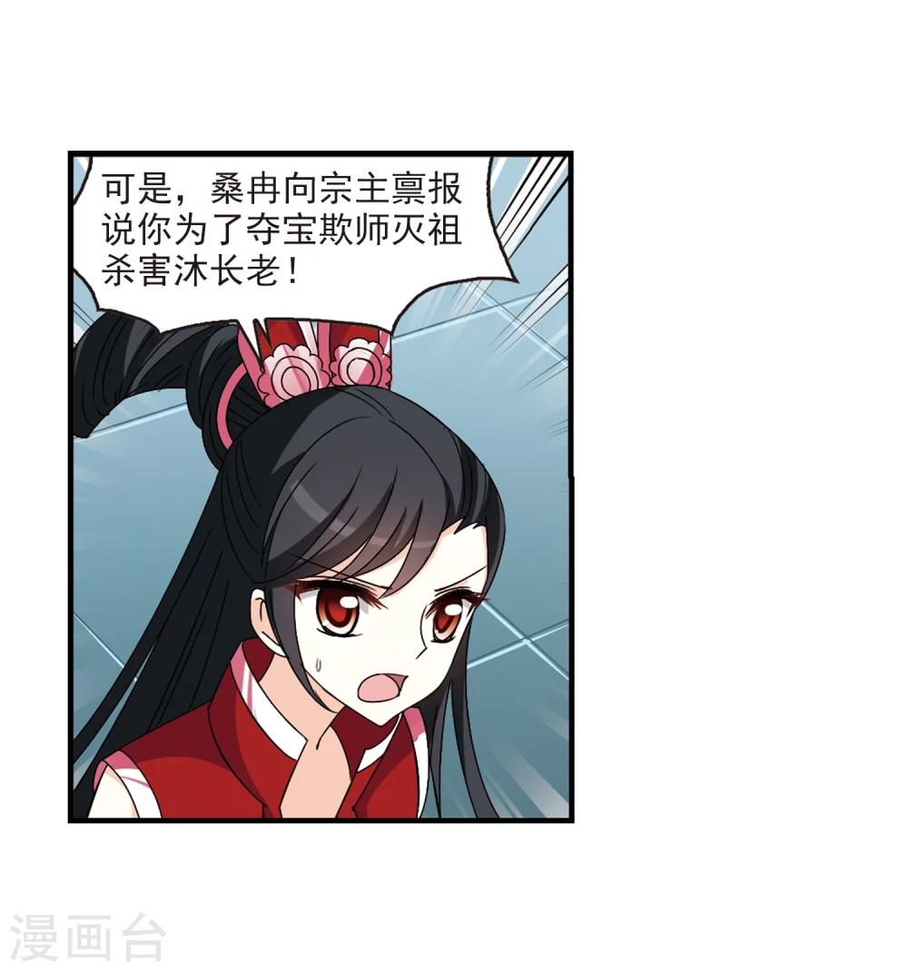 第270话 衆叛亲离128