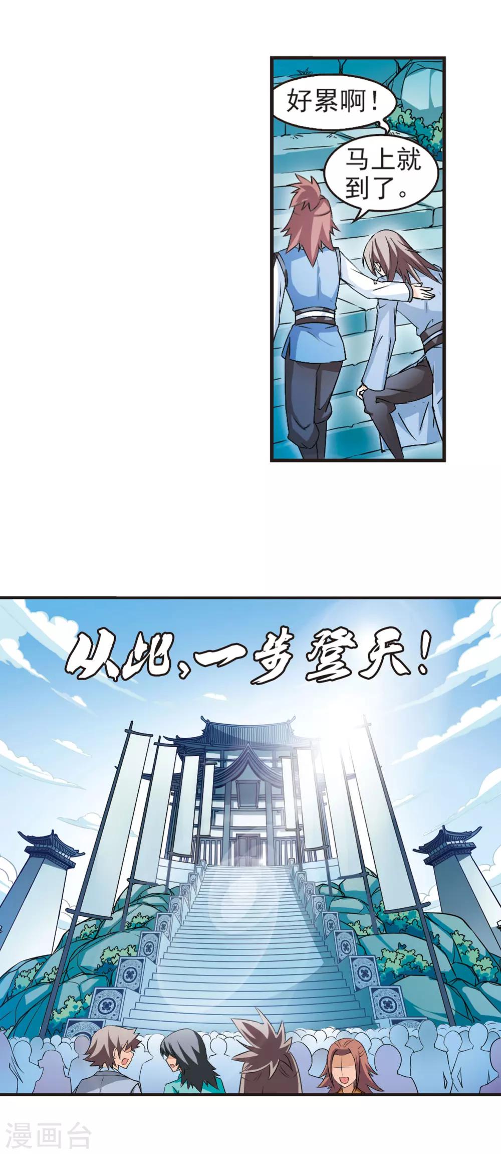 第22话 灵根测试1-12