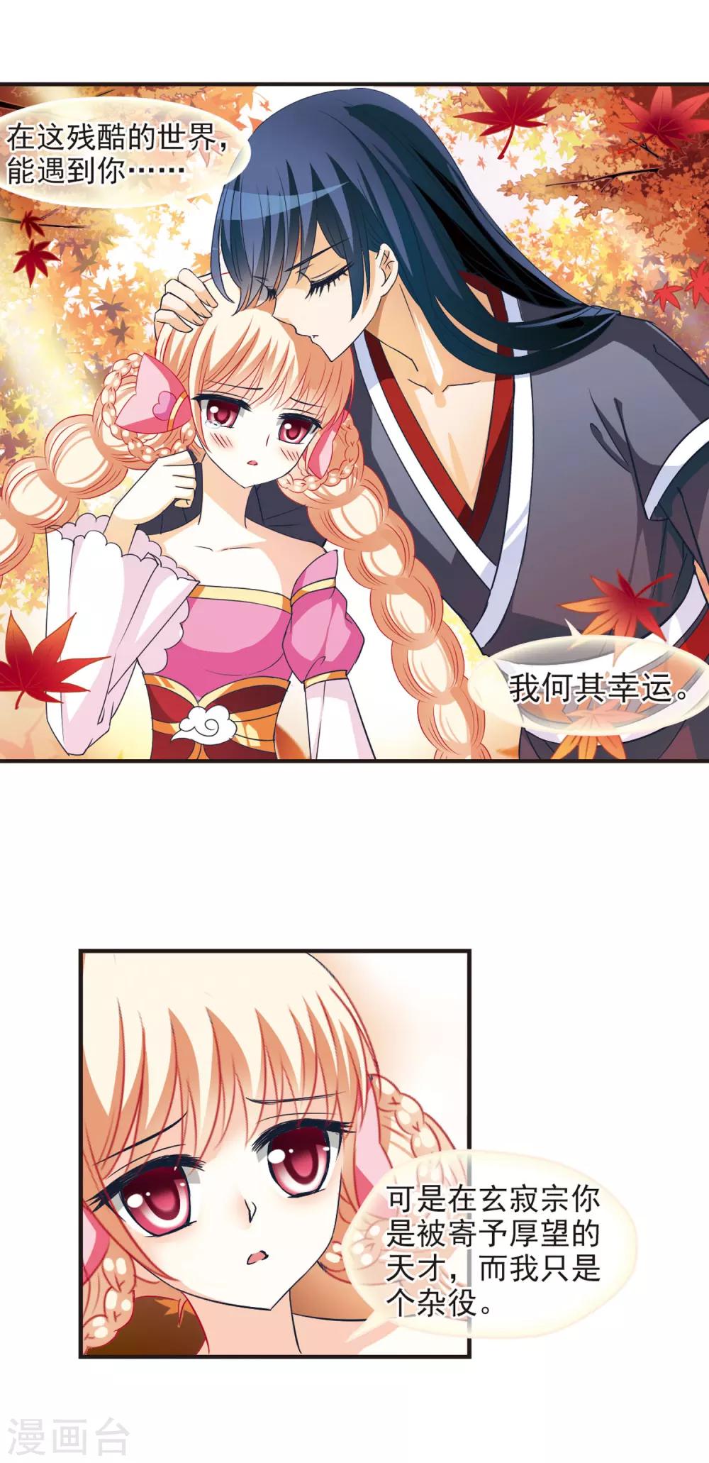 第39话 溯影珠32