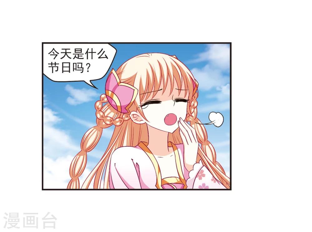 第126话 神秘大礼317