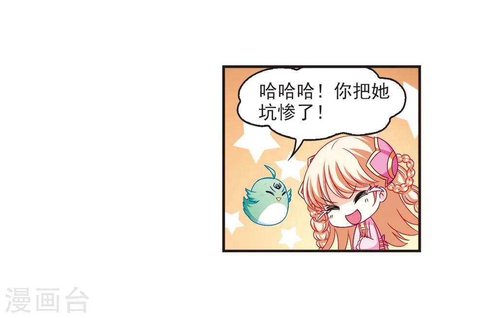 第132话 醉翁之意112