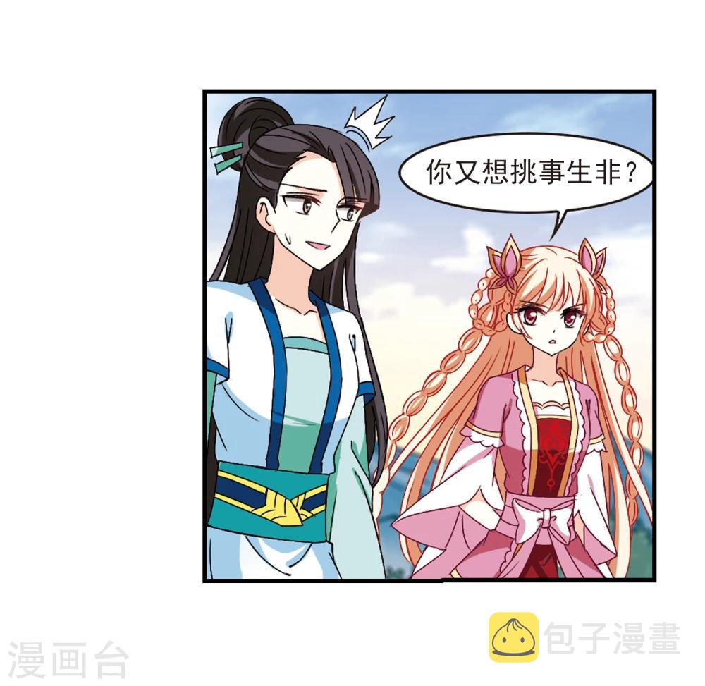 第257话 幕後黑手319