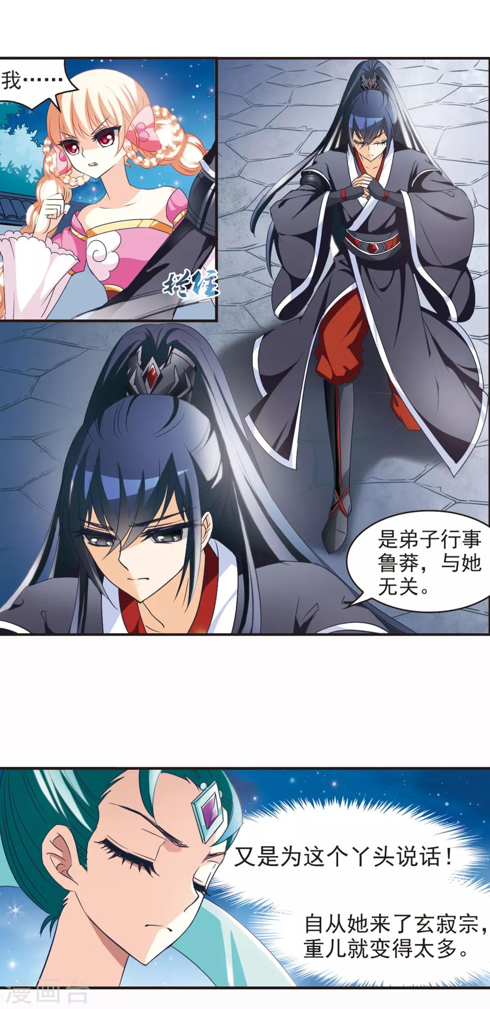 第43话 难辩18