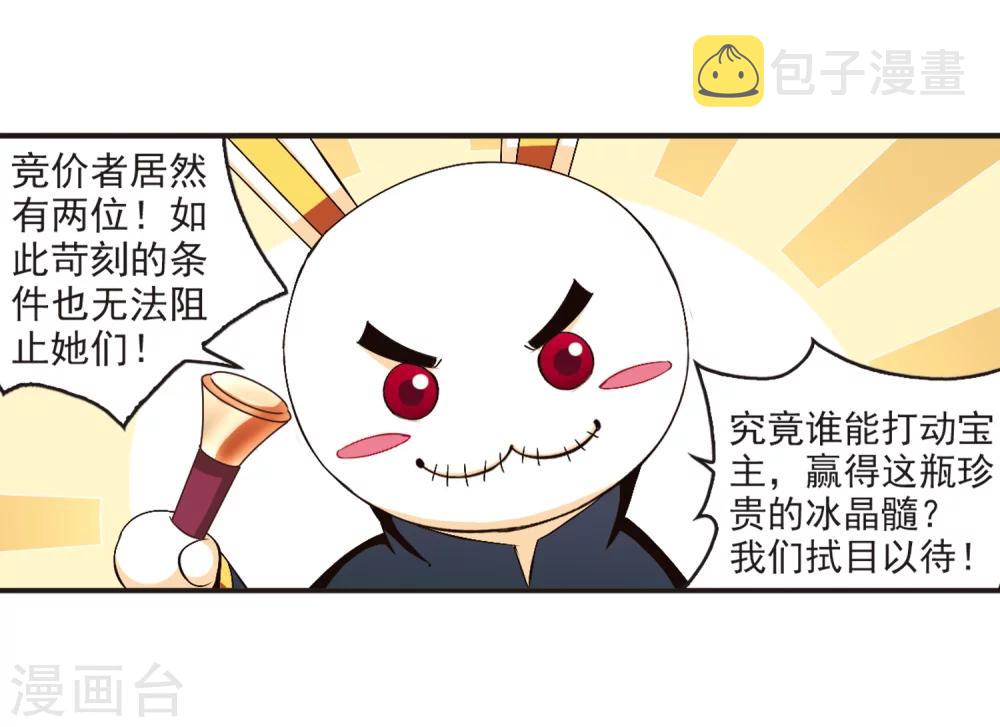 第133话 醉翁之意218