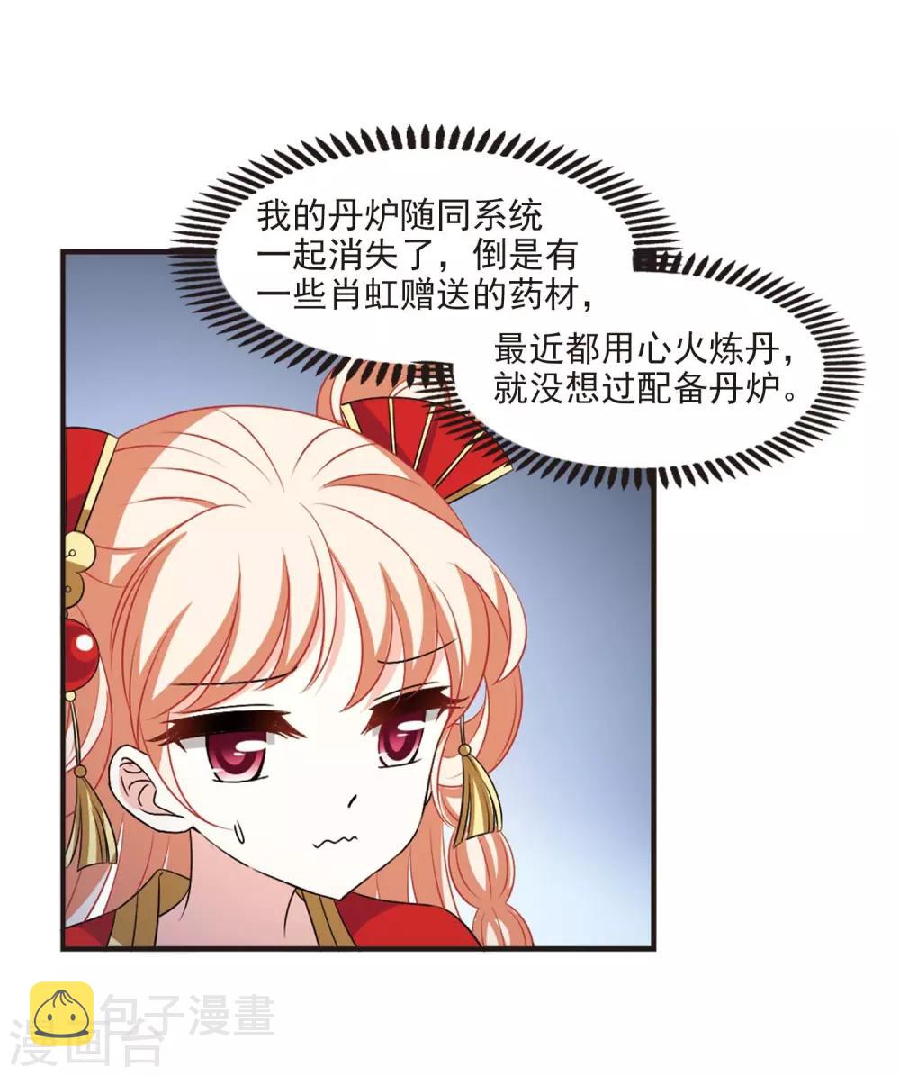 第2季14话 小晚的决意22