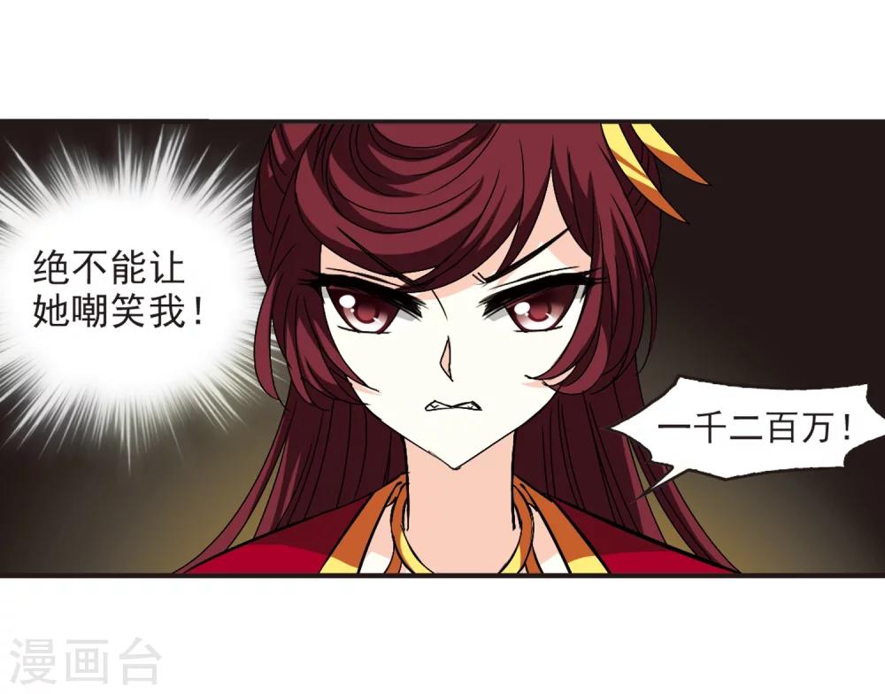 第132话 醉翁之意16