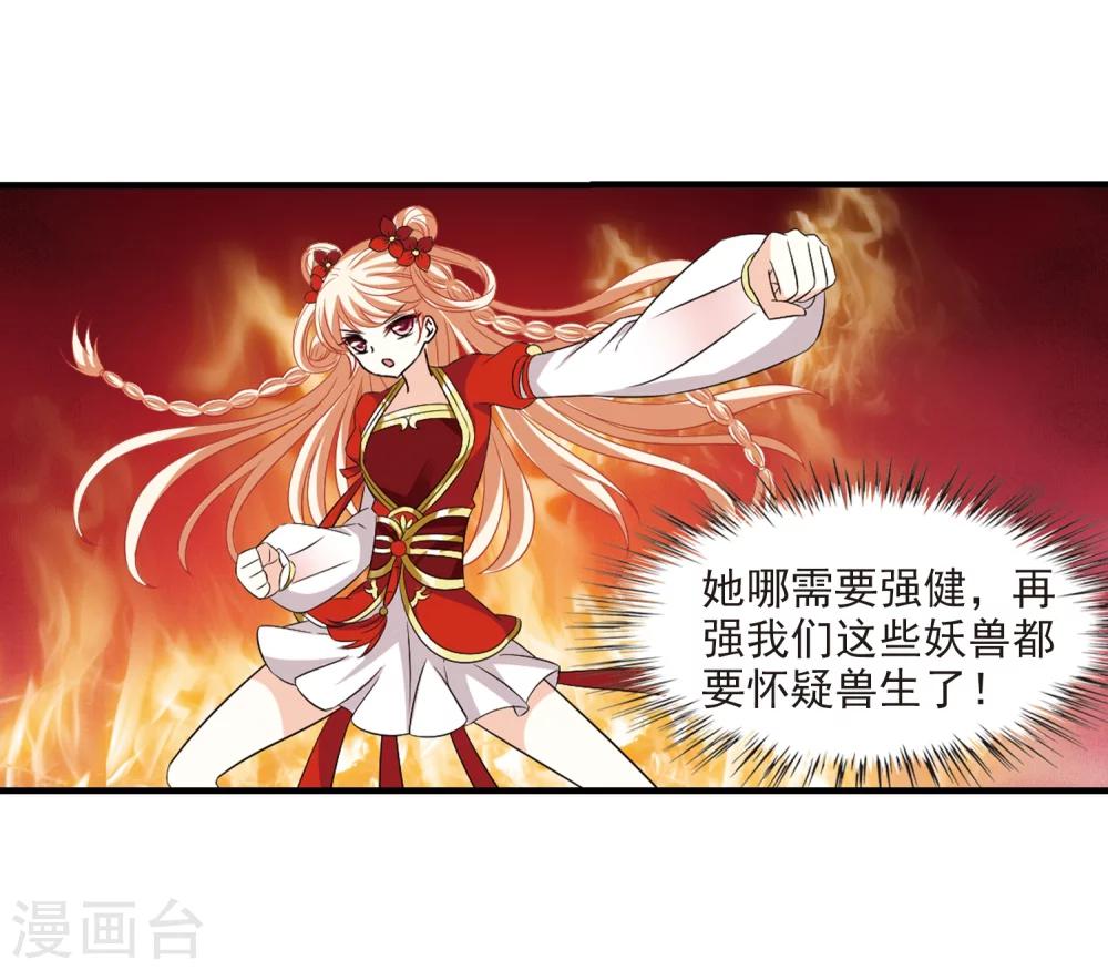第303话 孤注一掷423