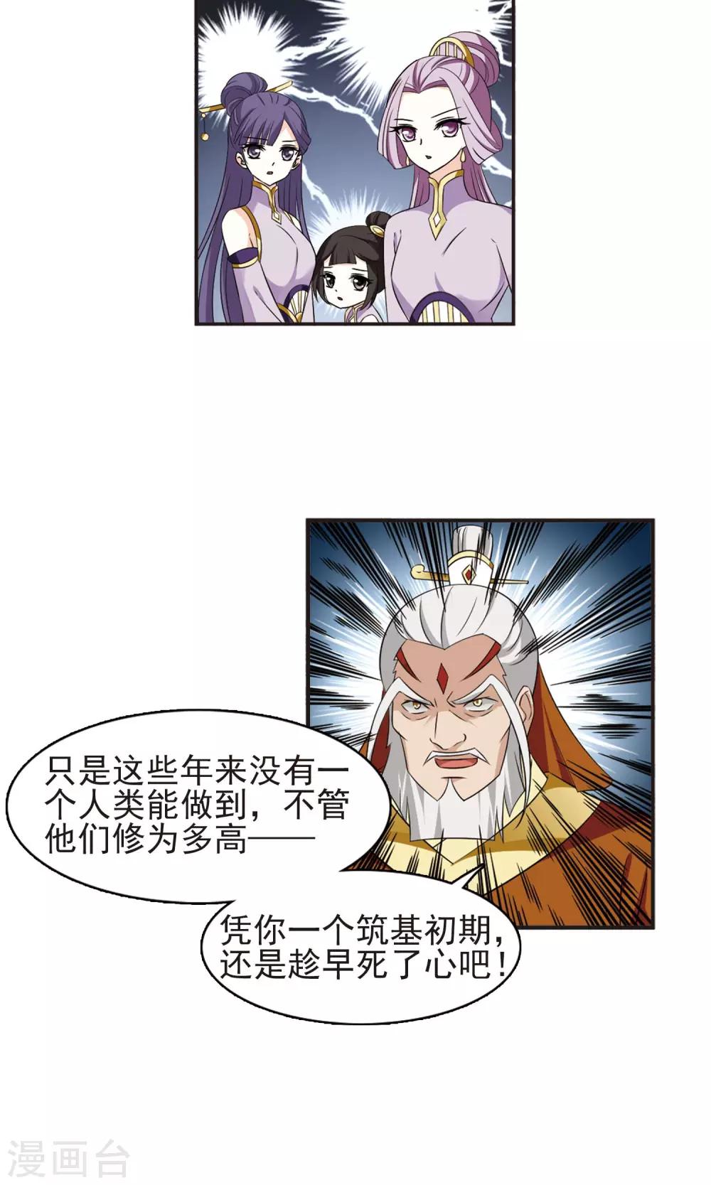 第335话 所谓规矩115
