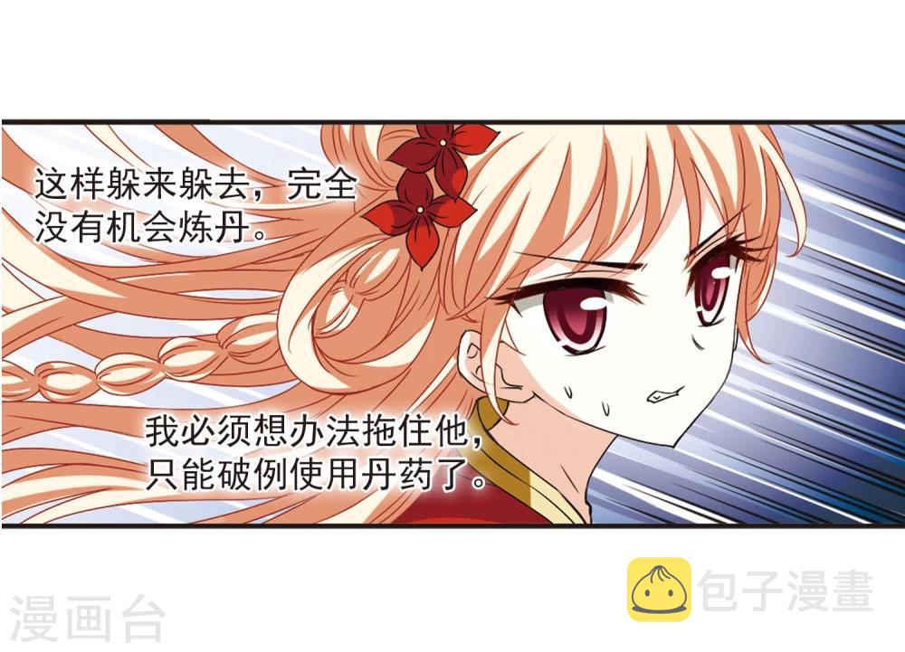 第356话 不可战胜的对手！330