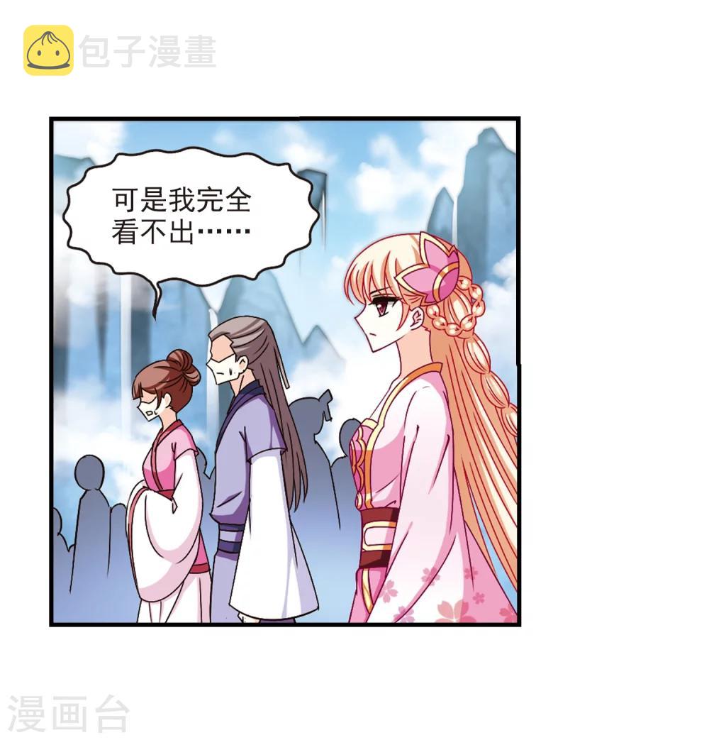 第163话 琅琊丹会1-217